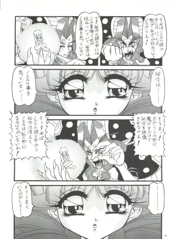 [Chunrouzan - Gakimagari - Iwasaki Akira] BTB-25 Umi de Zabuun to ne Fhentai - Page 6