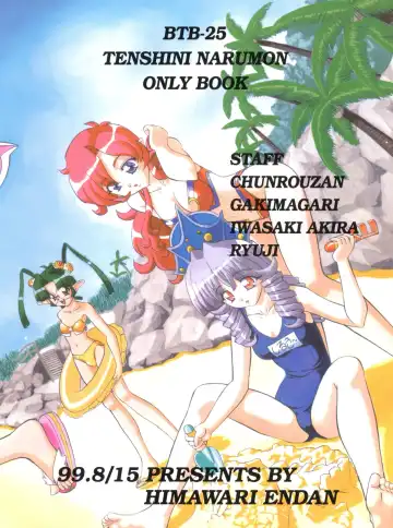 [Chunrouzan - Gakimagari - Iwasaki Akira] BTB-25 Umi de Zabuun to ne Fhentai - Page 75