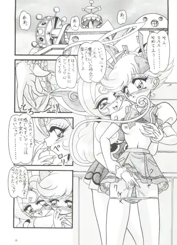 [Chunrouzan - Gakimagari - Iwasaki Akira] BTB-25 Umi de Zabuun to ne Fhentai - Page 9