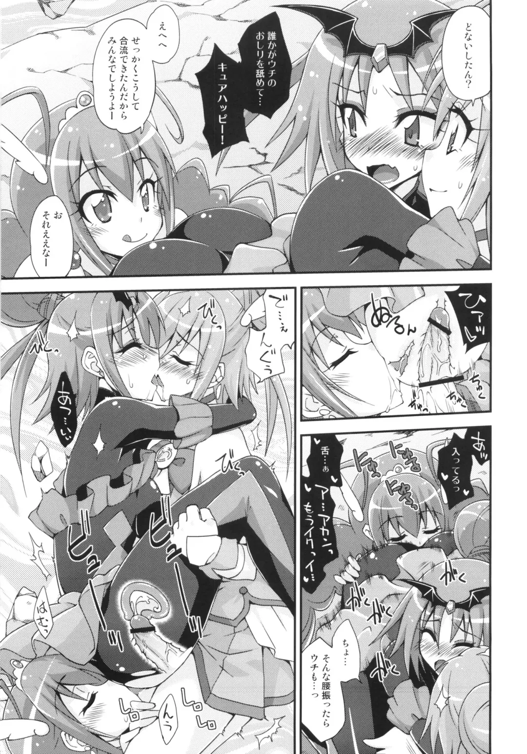 [Mikagami Sou] BADEND vs HAPPYEND Fhentai - Page 18