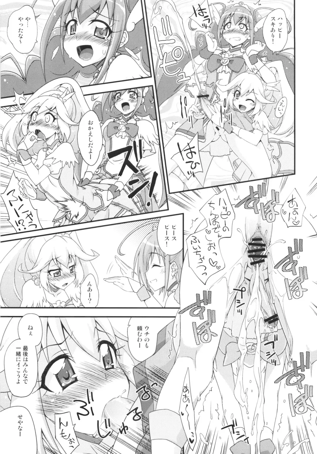 [Mikagami Sou] BADEND vs HAPPYEND Fhentai - Page 24
