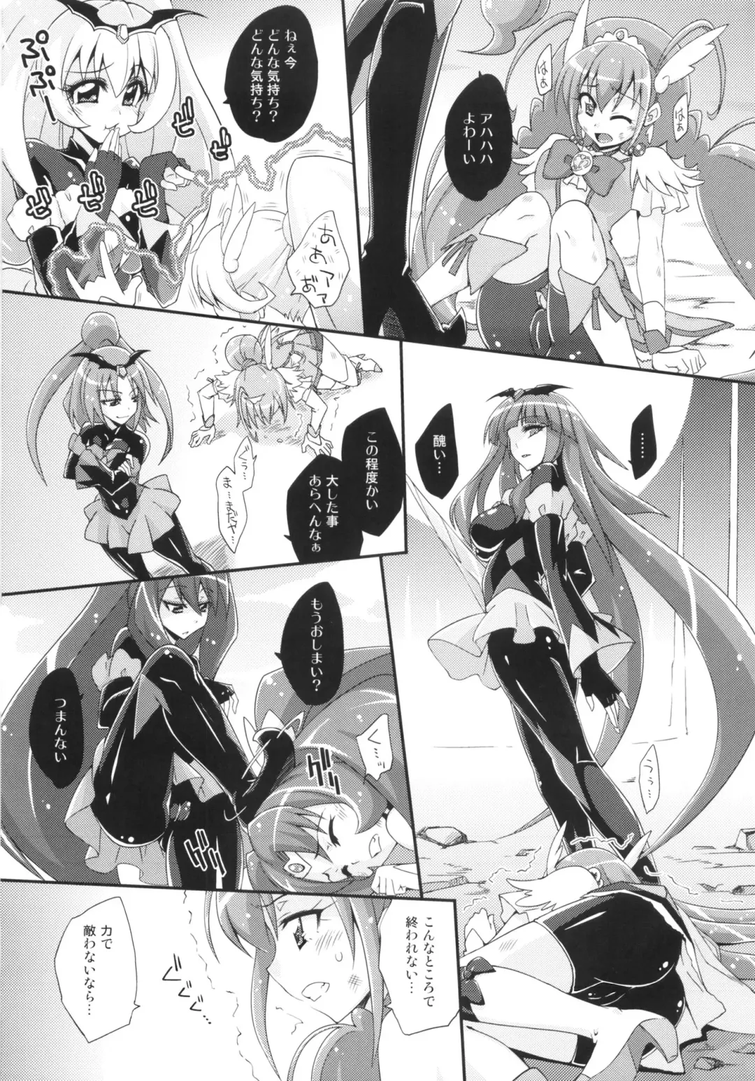 [Mikagami Sou] BADEND vs HAPPYEND Fhentai - Page 4