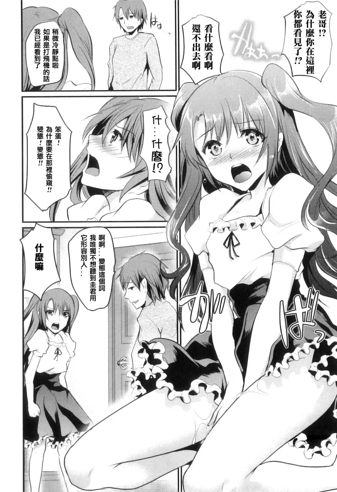 [Shimaji] Ona-Kyoudai | Masturbation Siblings Fhentai - Page 4