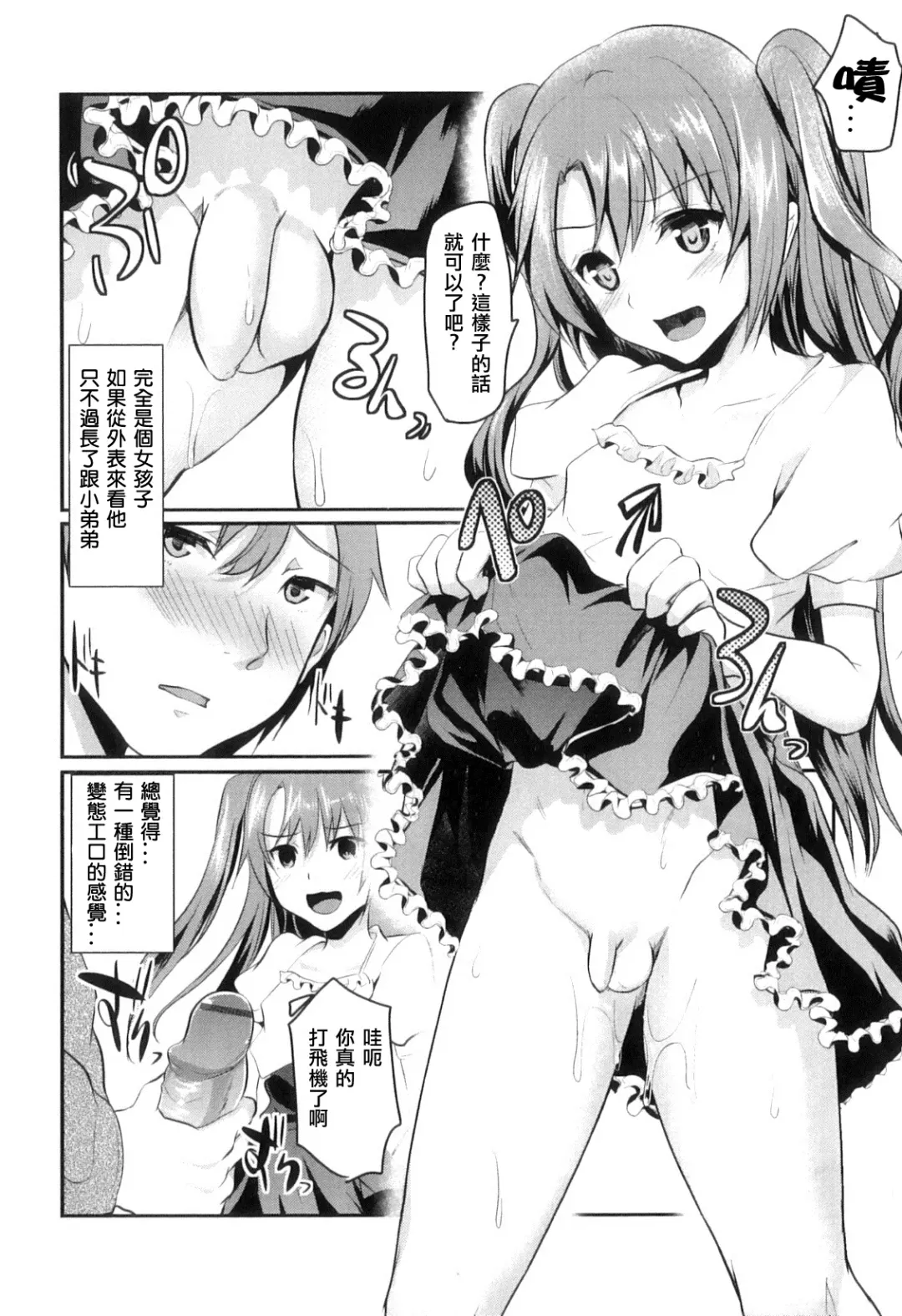 [Shimaji] Ona-Kyoudai | Masturbation Siblings Fhentai - Page 6