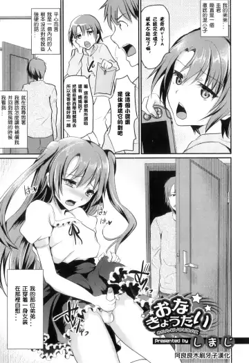 Read [Shimaji] Ona-Kyoudai | Masturbation Siblings - Fhentai
