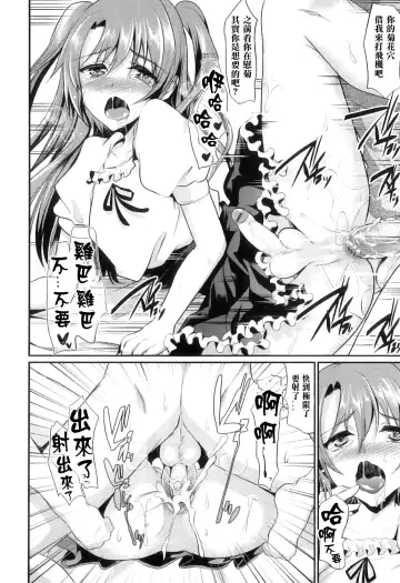 [Shimaji] Ona-Kyoudai | Masturbation Siblings Fhentai - Page 10
