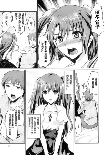 [Shimaji] Ona-Kyoudai | Masturbation Siblings Fhentai - Page 5