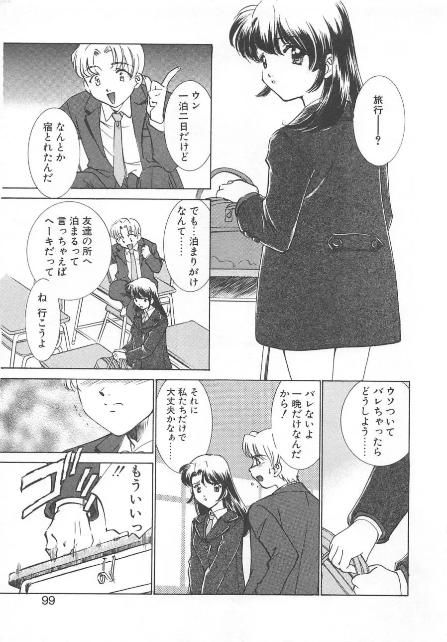 [Sada Ko-ji] Manga mitai ni Koi shitai Fhentai - Page 102