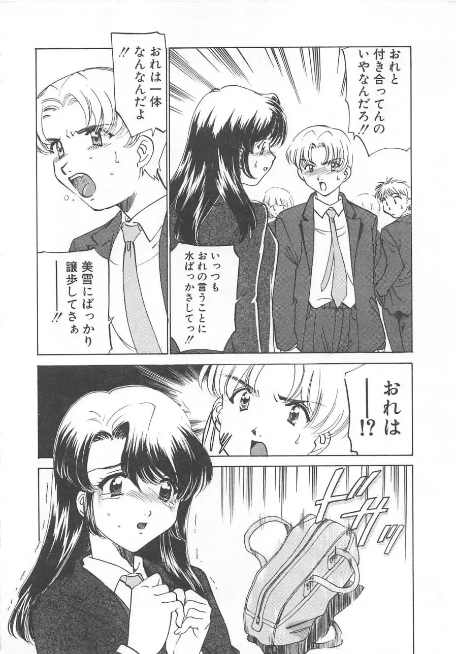 [Sada Ko-ji] Manga mitai ni Koi shitai Fhentai - Page 103