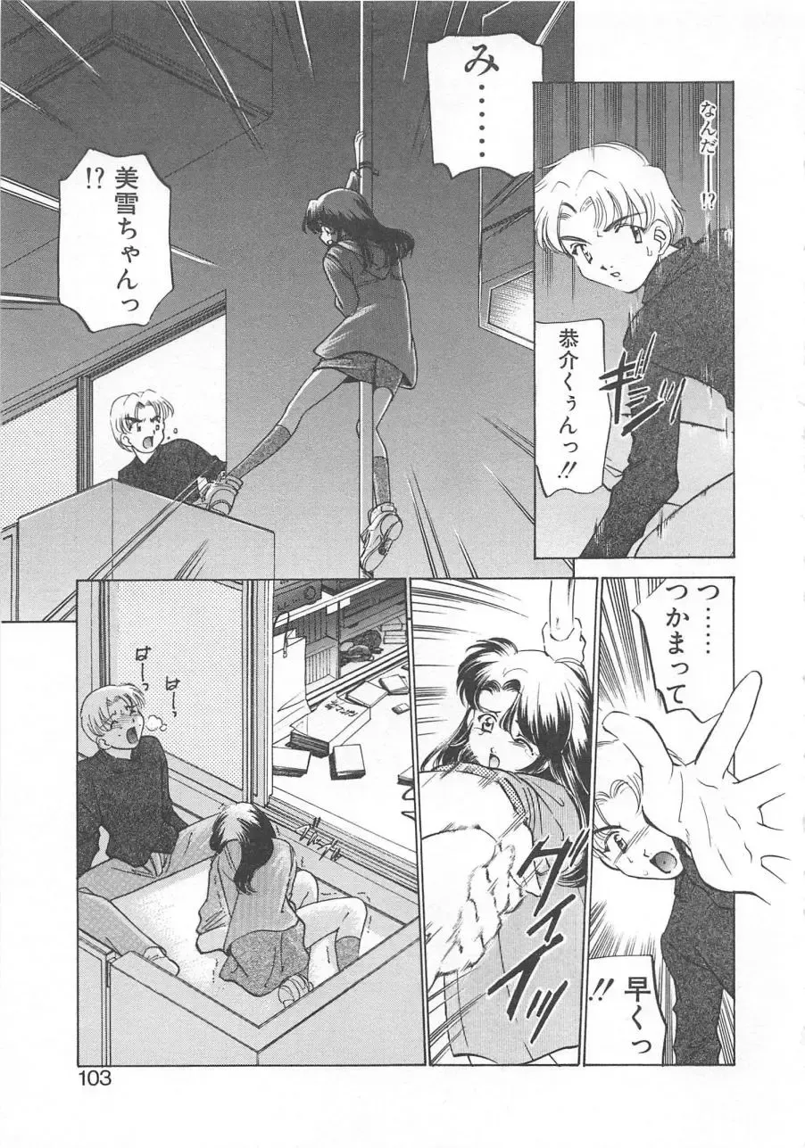 [Sada Ko-ji] Manga mitai ni Koi shitai Fhentai - Page 106