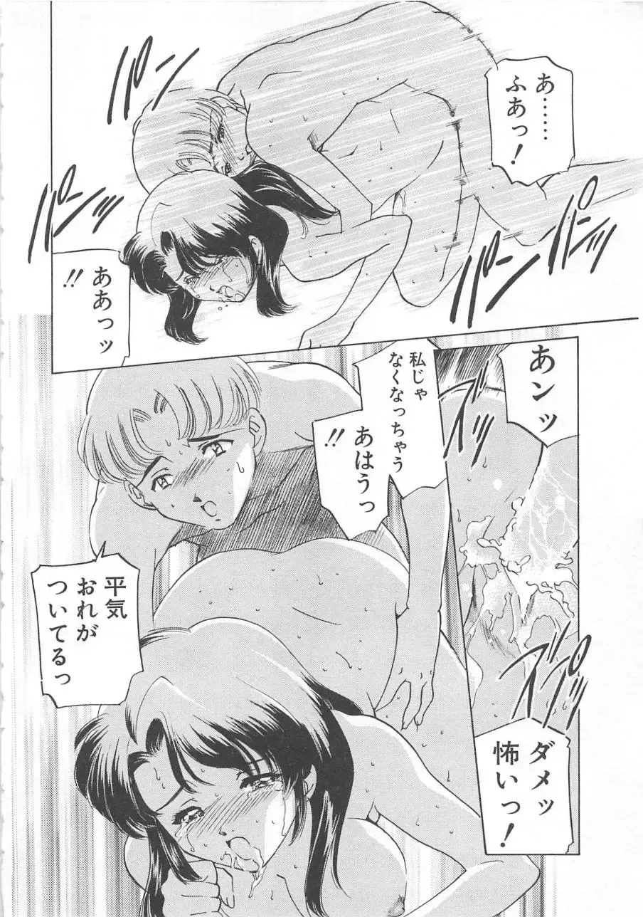 [Sada Ko-ji] Manga mitai ni Koi shitai Fhentai - Page 115