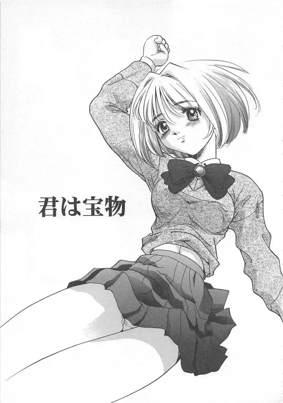 [Sada Ko-ji] Manga mitai ni Koi shitai Fhentai - Page 138