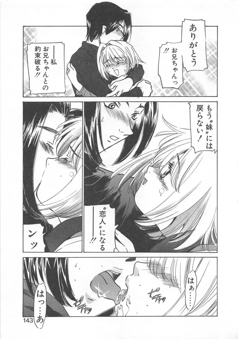 [Sada Ko-ji] Manga mitai ni Koi shitai Fhentai - Page 146