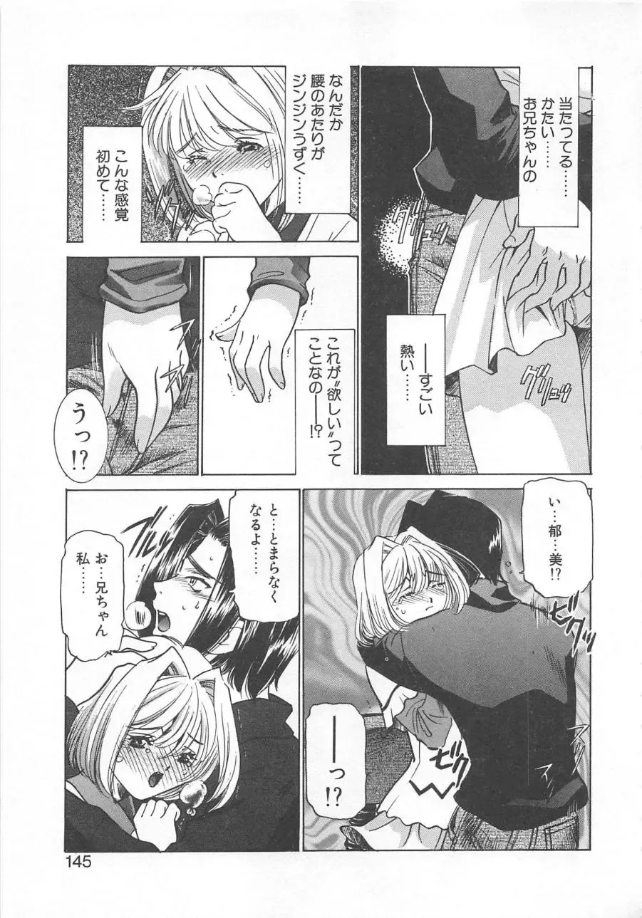 [Sada Ko-ji] Manga mitai ni Koi shitai Fhentai - Page 148