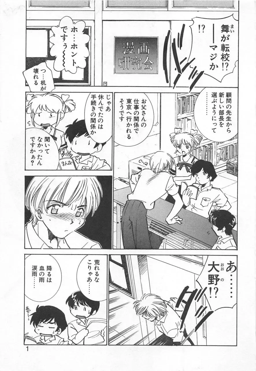 [Sada Ko-ji] Manga mitai ni Koi shitai Fhentai - Page 4