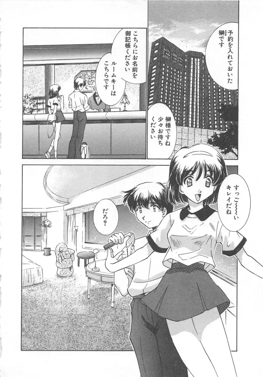 [Sada Ko-ji] Manga mitai ni Koi shitai Fhentai - Page 61