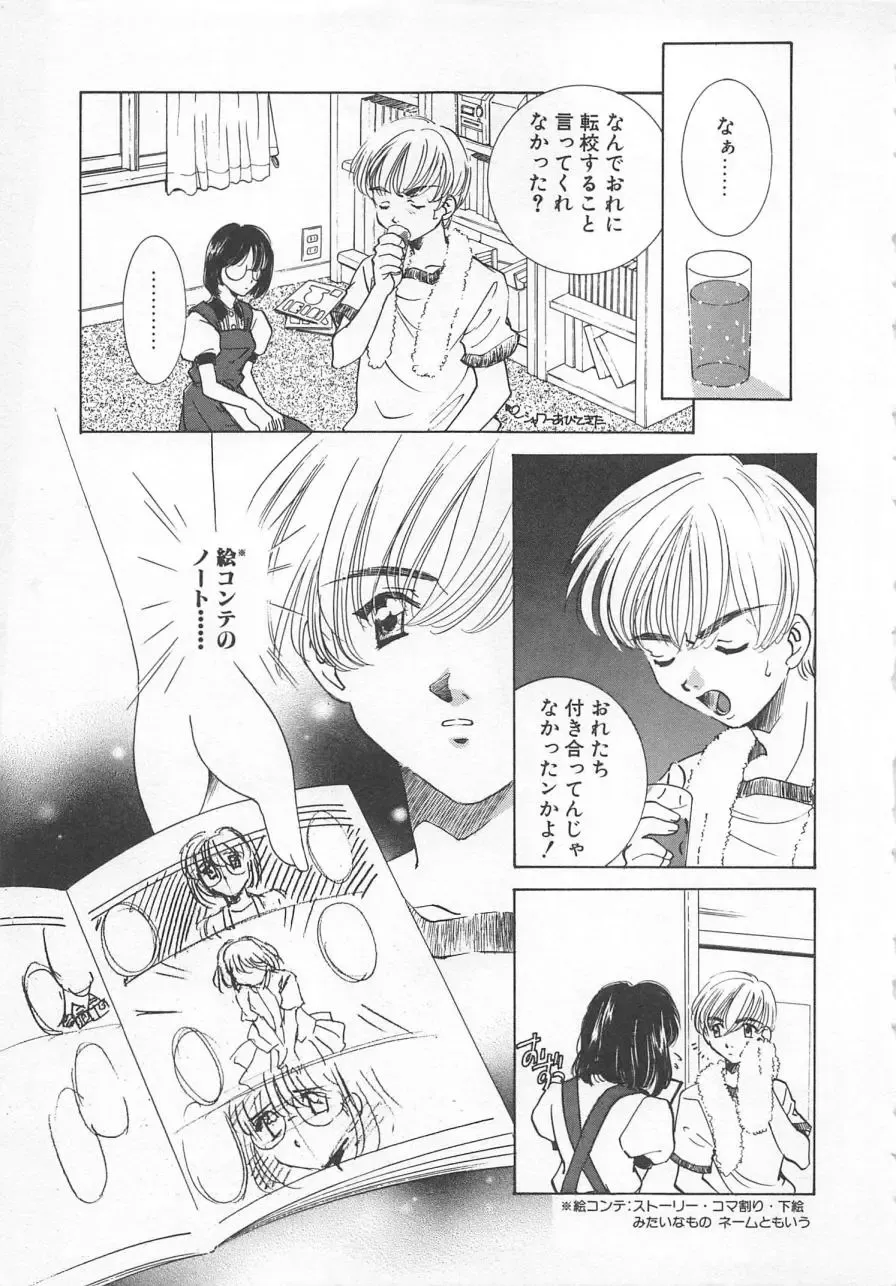 [Sada Ko-ji] Manga mitai ni Koi shitai Fhentai - Page 8