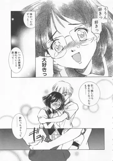 [Sada Ko-ji] Manga mitai ni Koi shitai Fhentai - Page 14