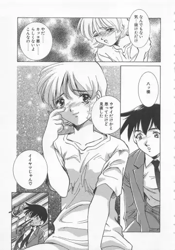 [Sada Ko-ji] Manga mitai ni Koi shitai Fhentai - Page 34