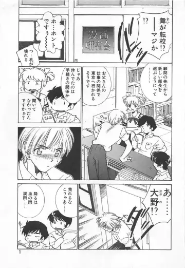 [Sada Ko-ji] Manga mitai ni Koi shitai Fhentai - Page 4