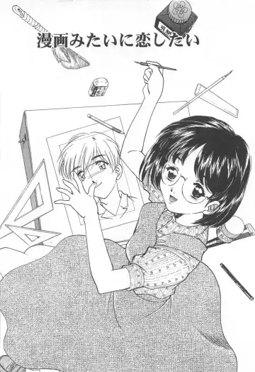 [Sada Ko-ji] Manga mitai ni Koi shitai Fhentai - Page 5