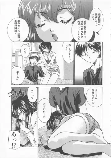 [Sada Ko-ji] Manga mitai ni Koi shitai Fhentai - Page 50