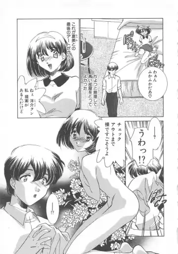 [Sada Ko-ji] Manga mitai ni Koi shitai Fhentai - Page 62