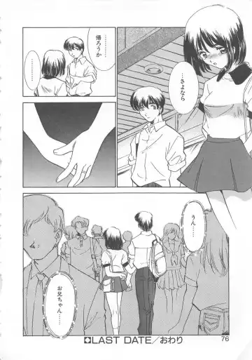 [Sada Ko-ji] Manga mitai ni Koi shitai Fhentai - Page 79