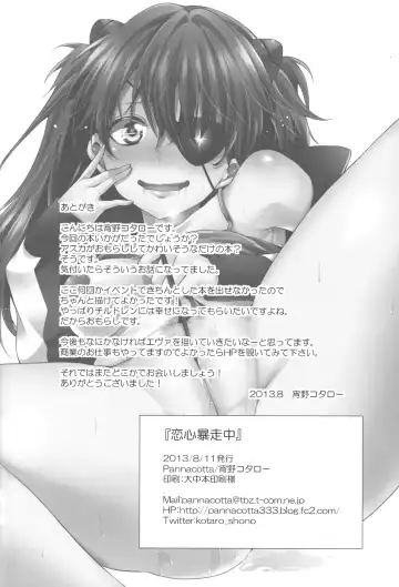 [Shono Kotaro] Koigokoro Bousouchu | Rampaging Love Fhentai - Page 26