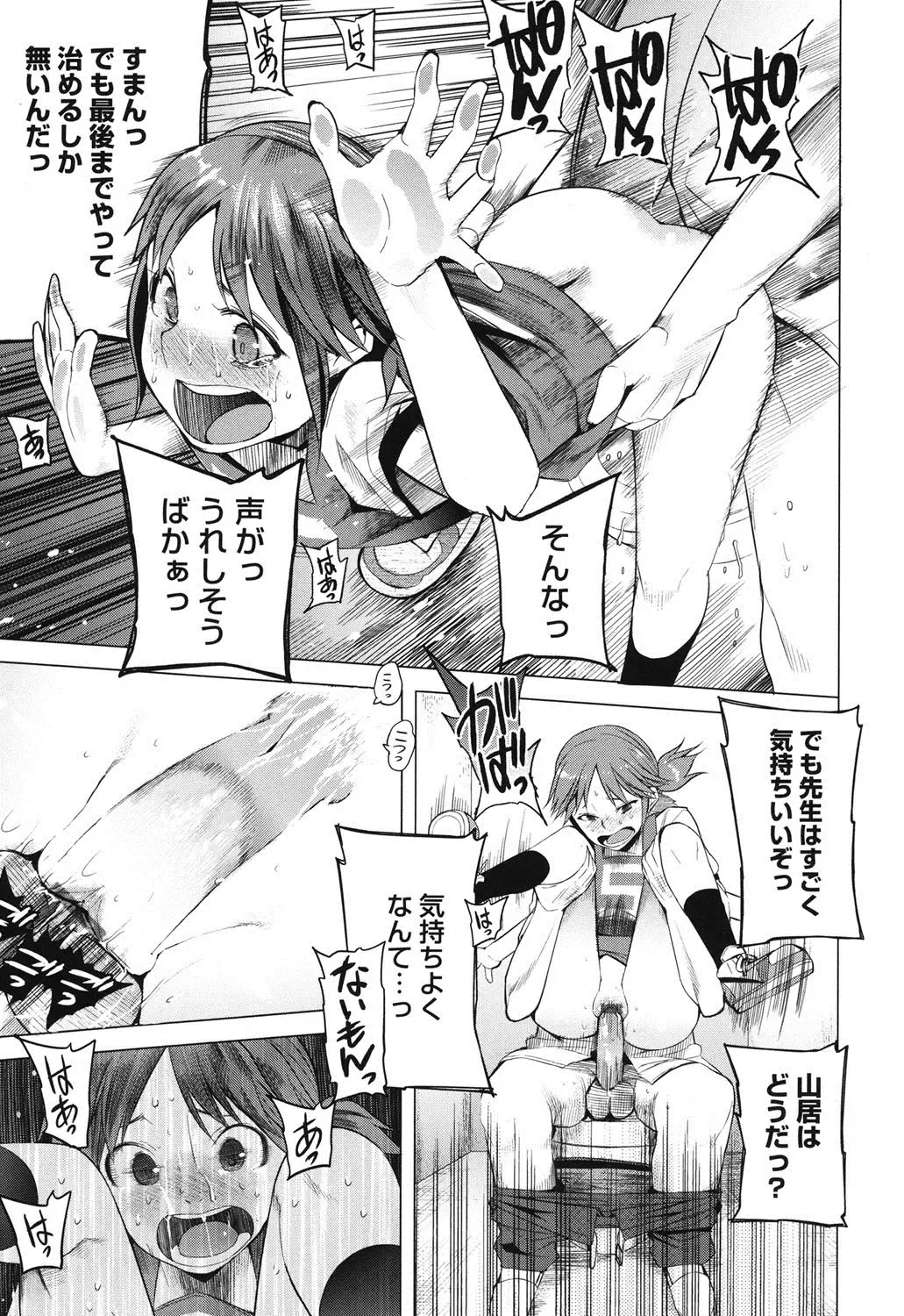 [Kawasaki Tadataka] A to E no Aida Fhentai - Page 102