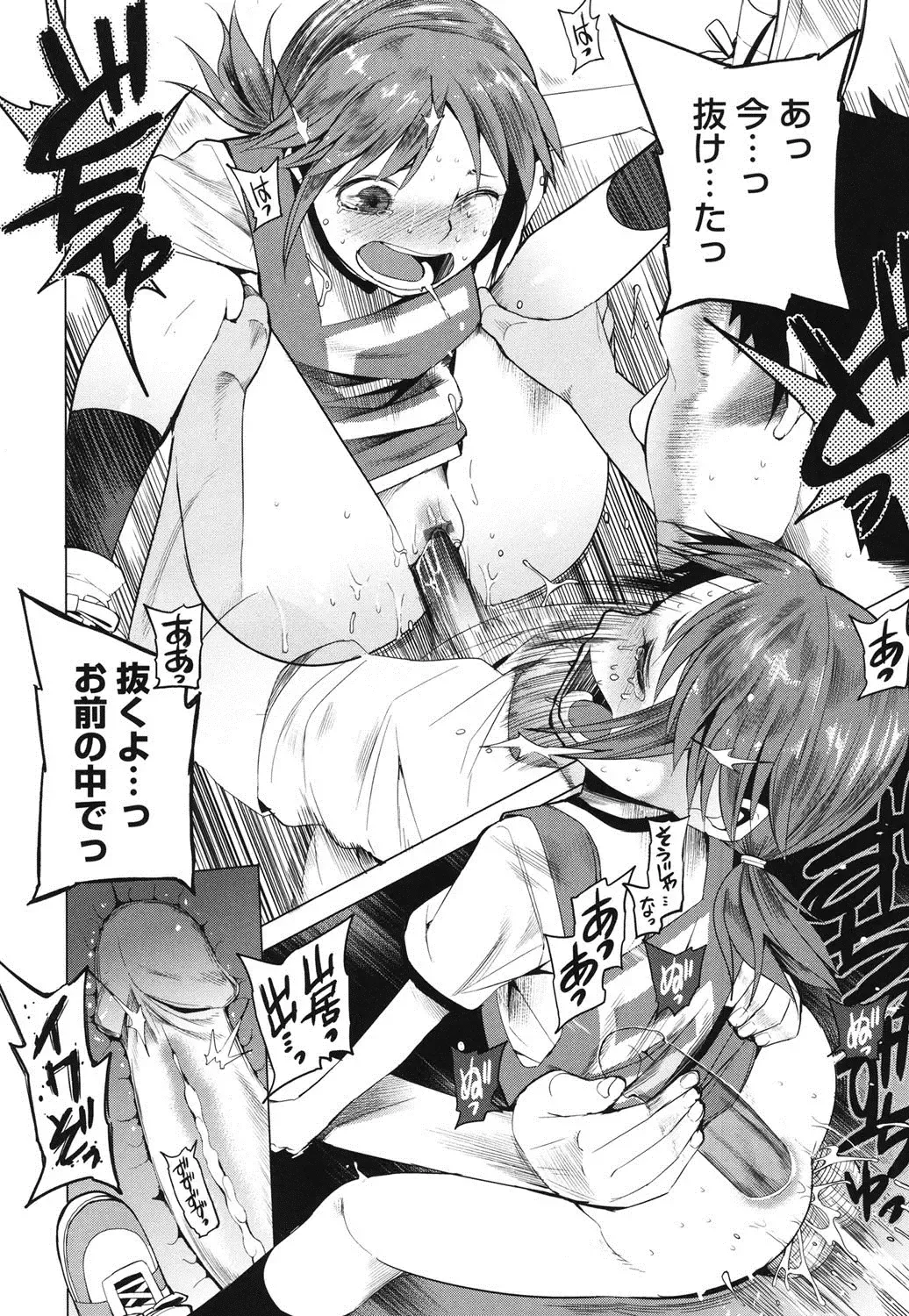 [Kawasaki Tadataka] A to E no Aida Fhentai - Page 105