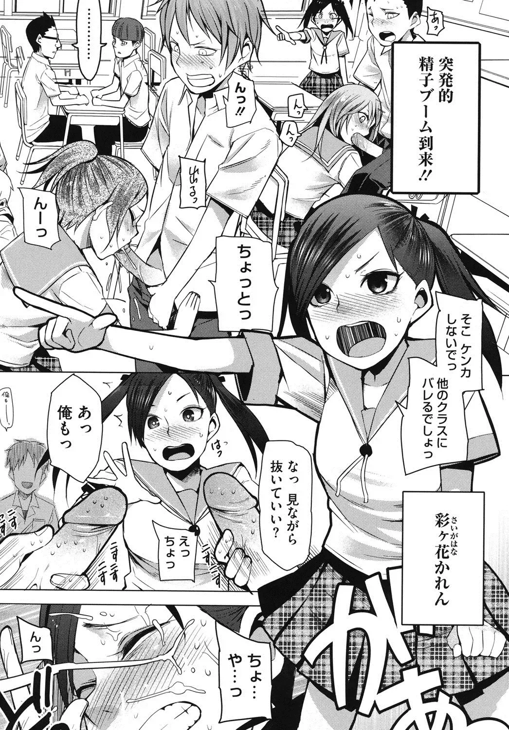 [Kawasaki Tadataka] A to E no Aida Fhentai - Page 109