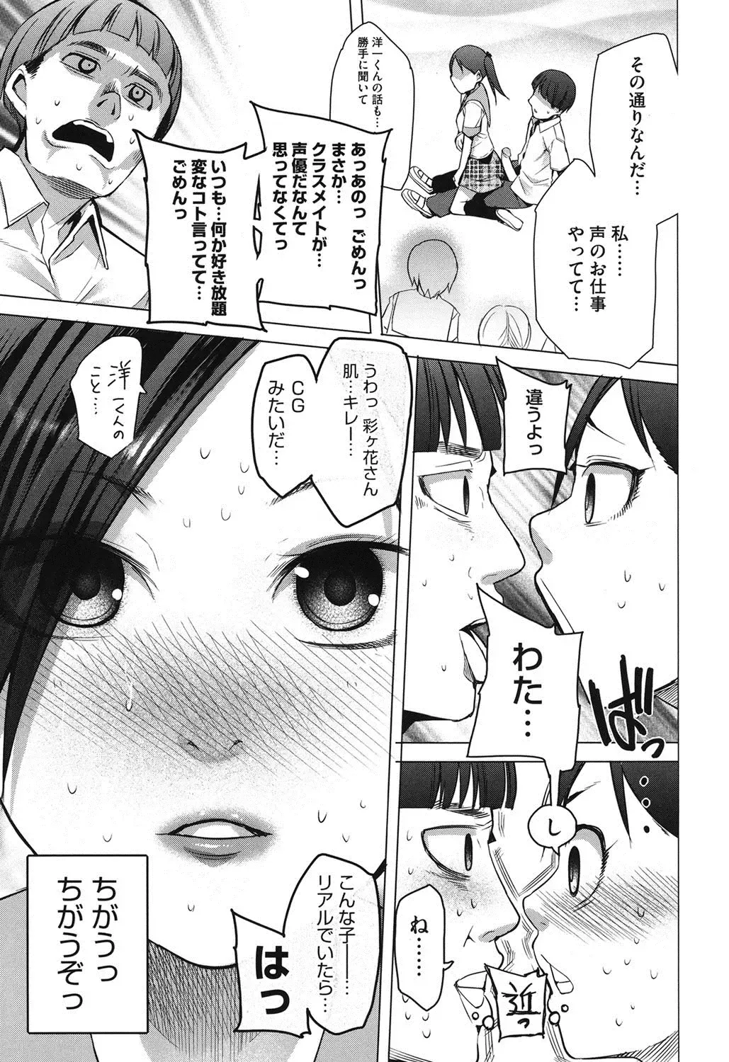 [Kawasaki Tadataka] A to E no Aida Fhentai - Page 118