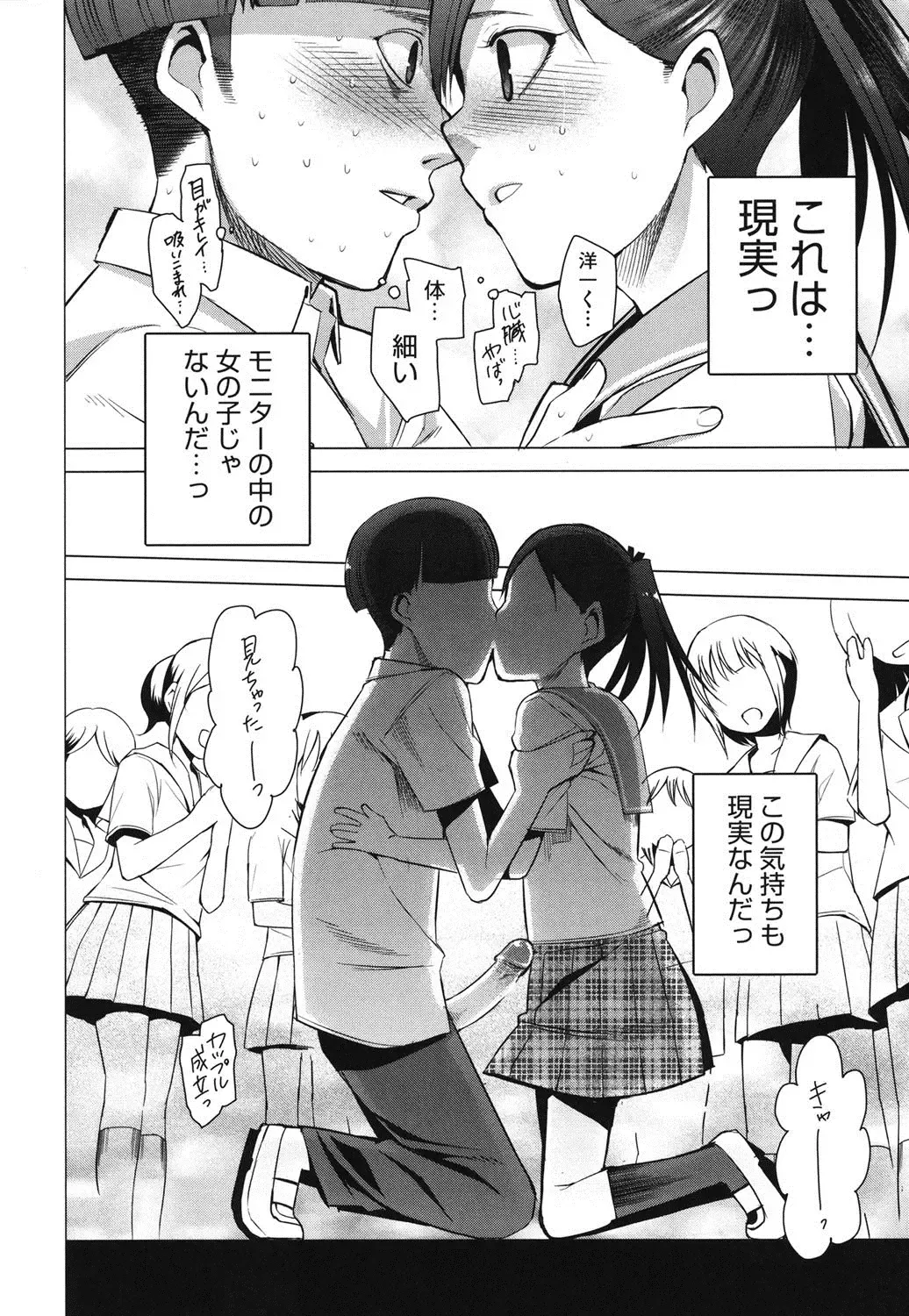 [Kawasaki Tadataka] A to E no Aida Fhentai - Page 119