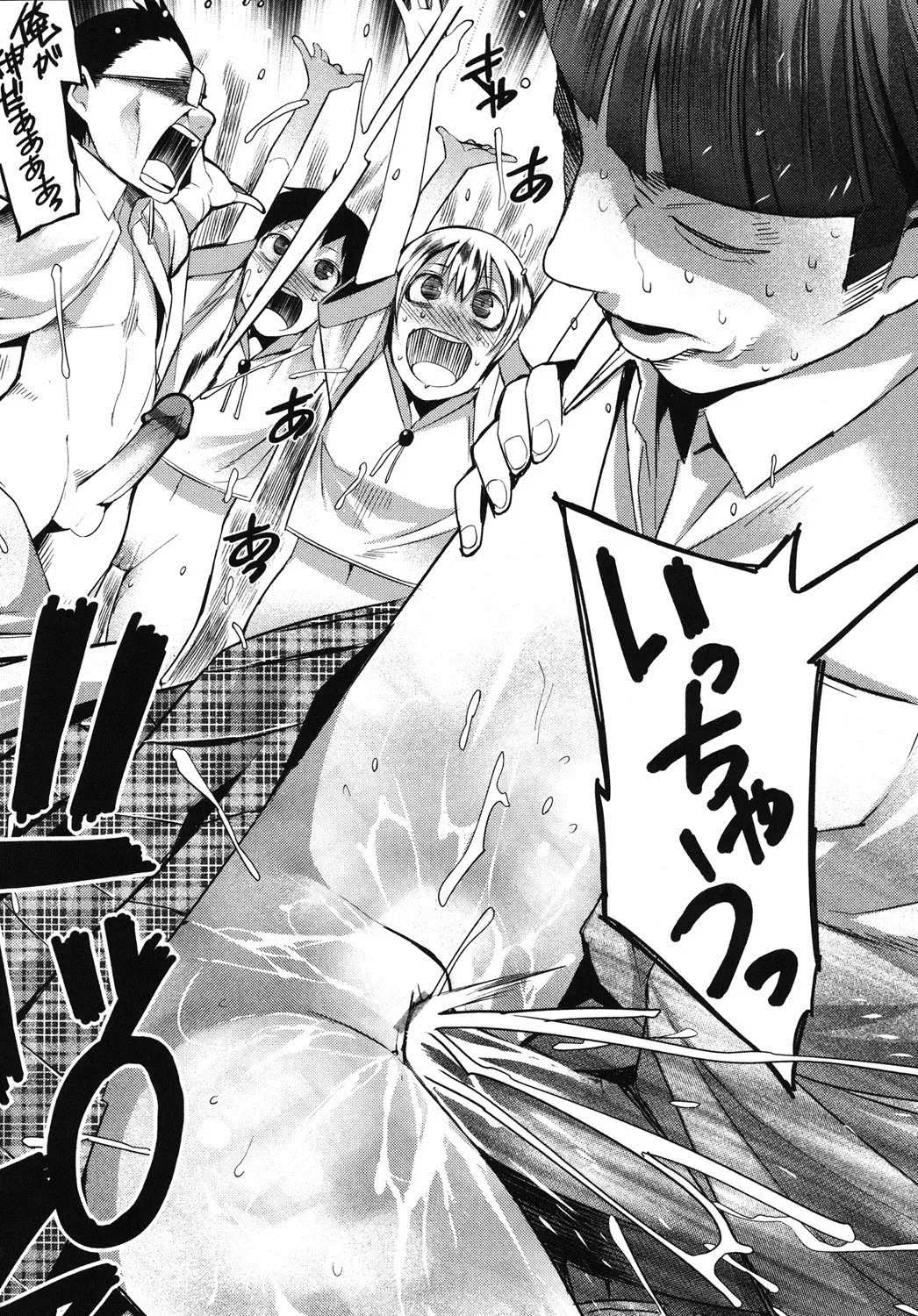 [Kawasaki Tadataka] A to E no Aida Fhentai - Page 129