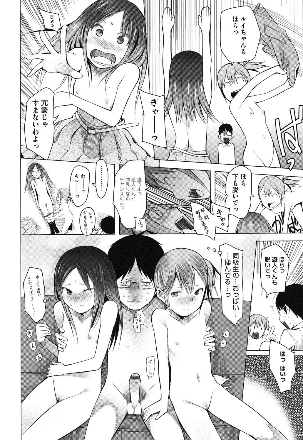 [Kawasaki Tadataka] A to E no Aida Fhentai - Page 135