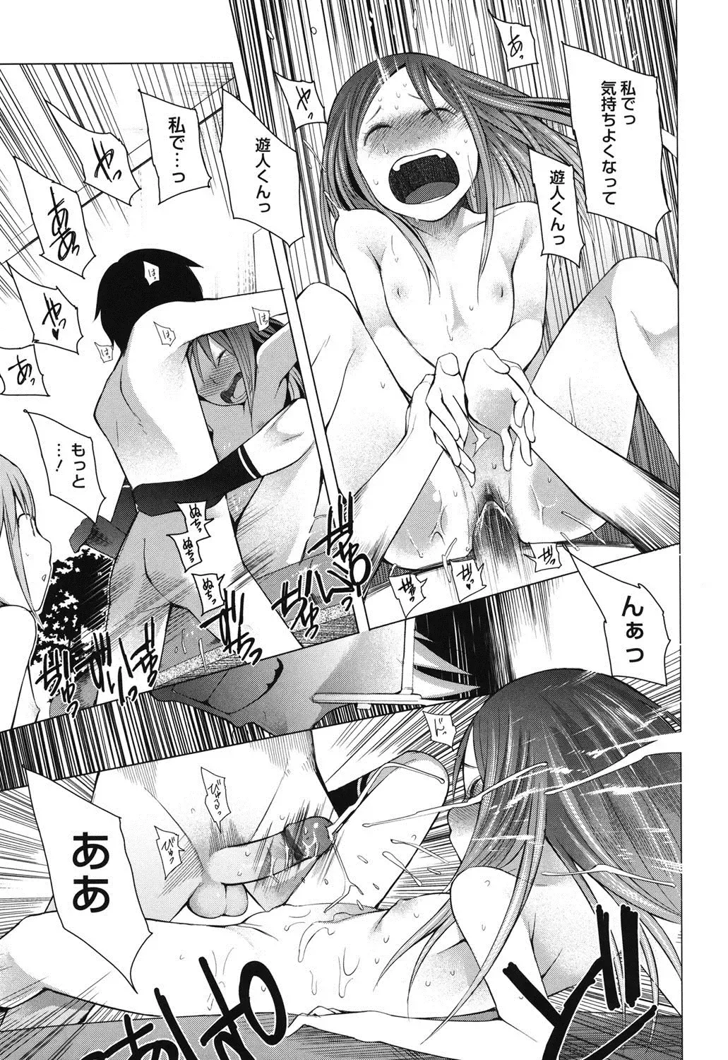 [Kawasaki Tadataka] A to E no Aida Fhentai - Page 144