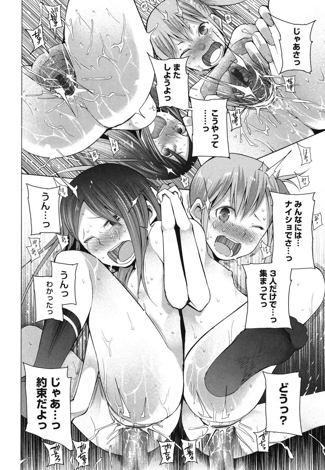 [Kawasaki Tadataka] A to E no Aida Fhentai - Page 149