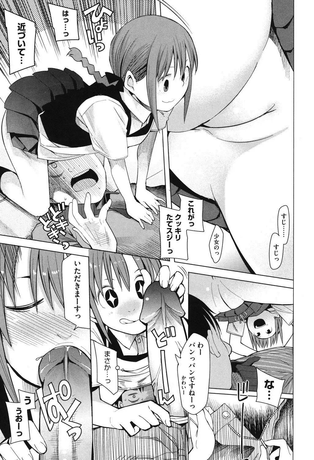 [Kawasaki Tadataka] A to E no Aida Fhentai - Page 158