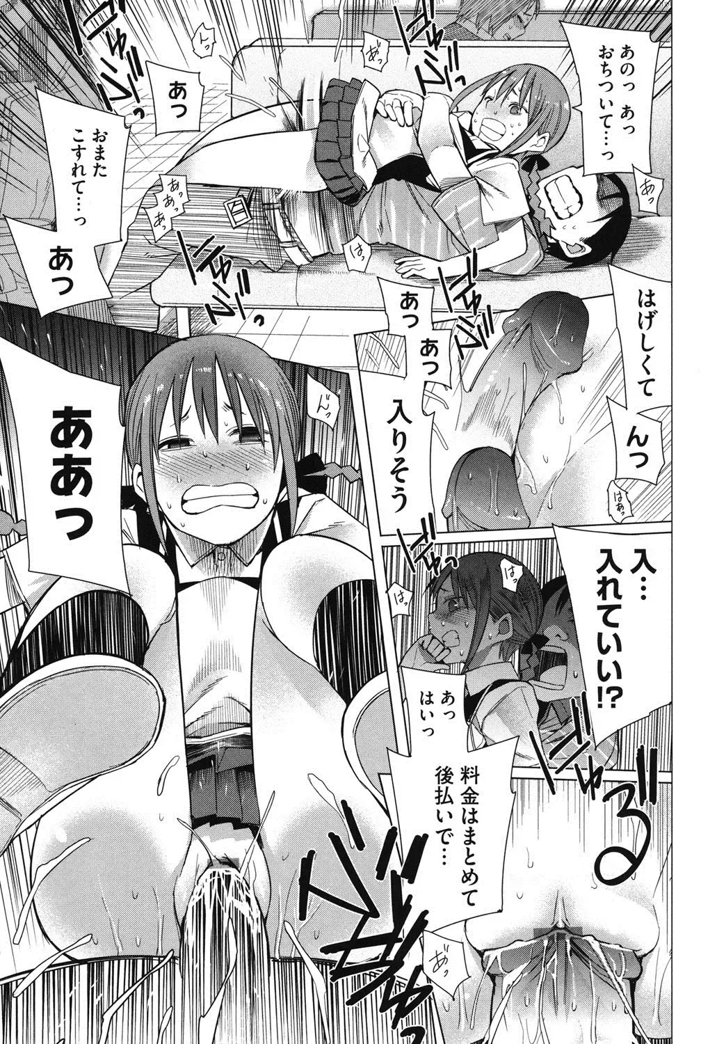 [Kawasaki Tadataka] A to E no Aida Fhentai - Page 162