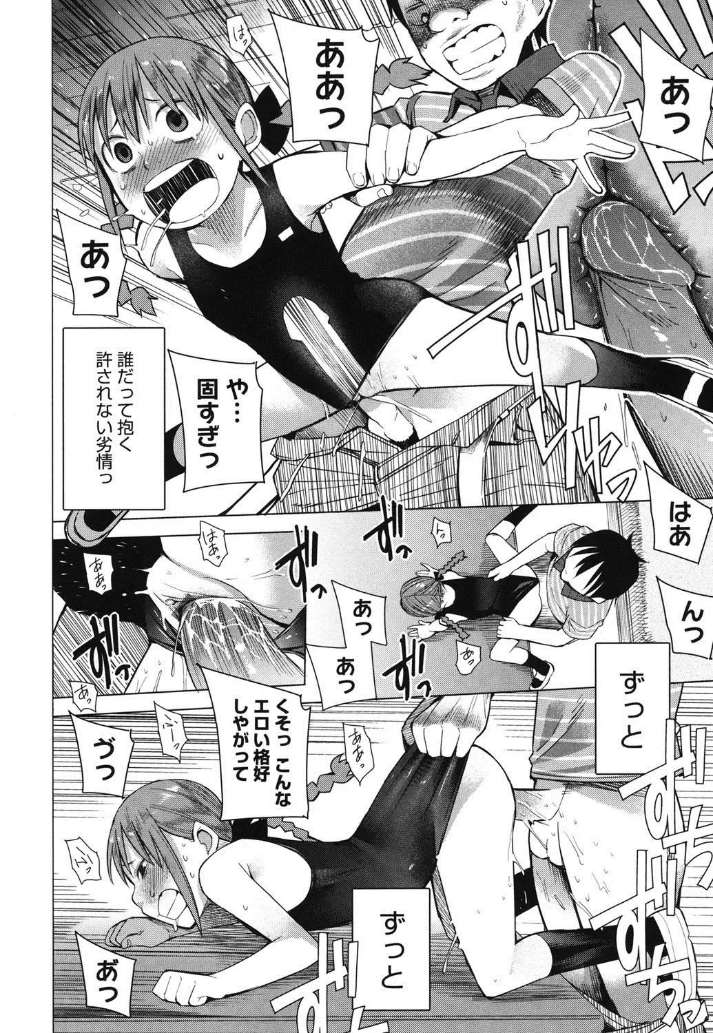 [Kawasaki Tadataka] A to E no Aida Fhentai - Page 169