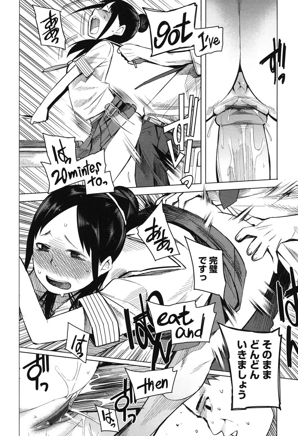 [Kawasaki Tadataka] A to E no Aida Fhentai - Page 187