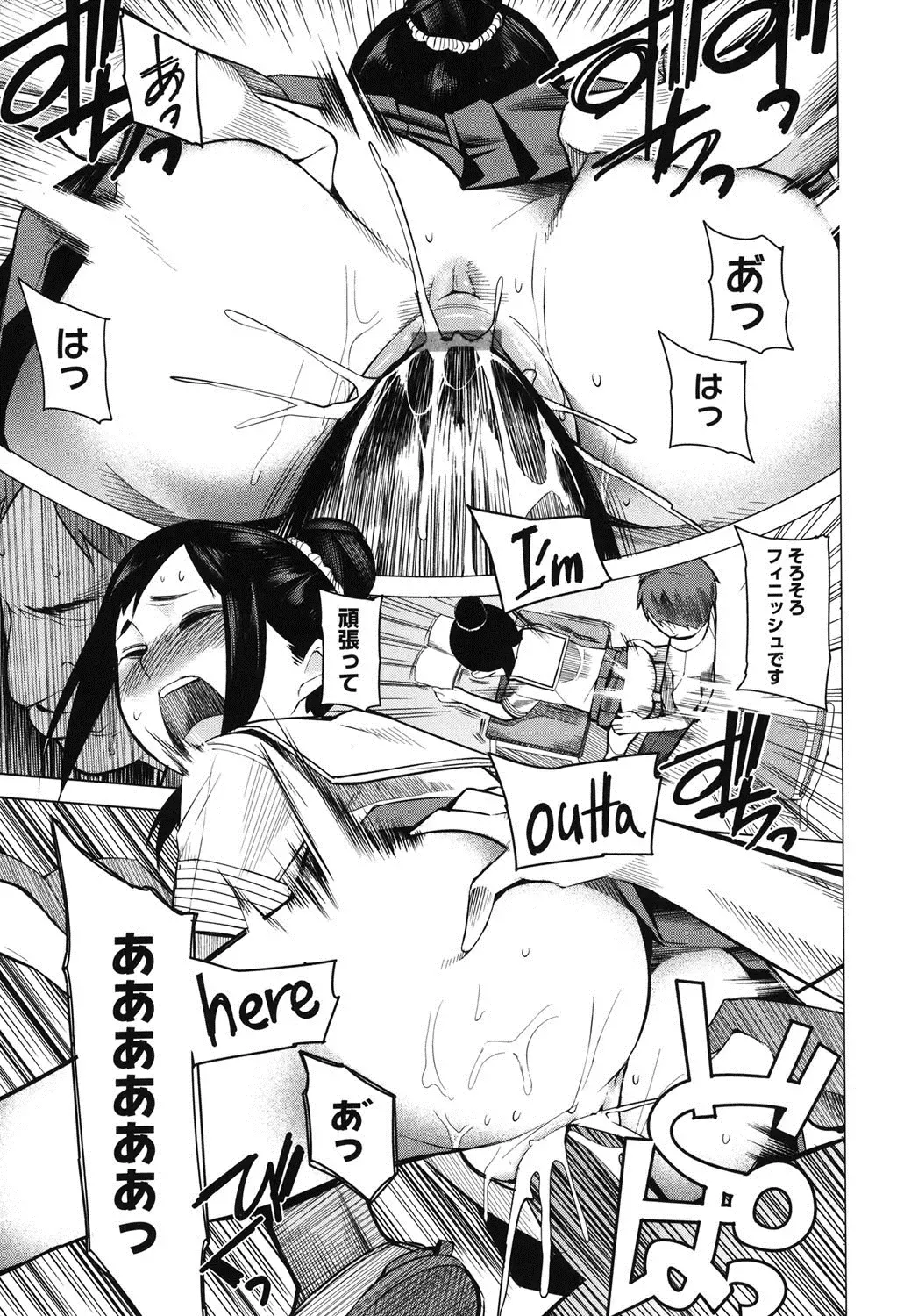 [Kawasaki Tadataka] A to E no Aida Fhentai - Page 188