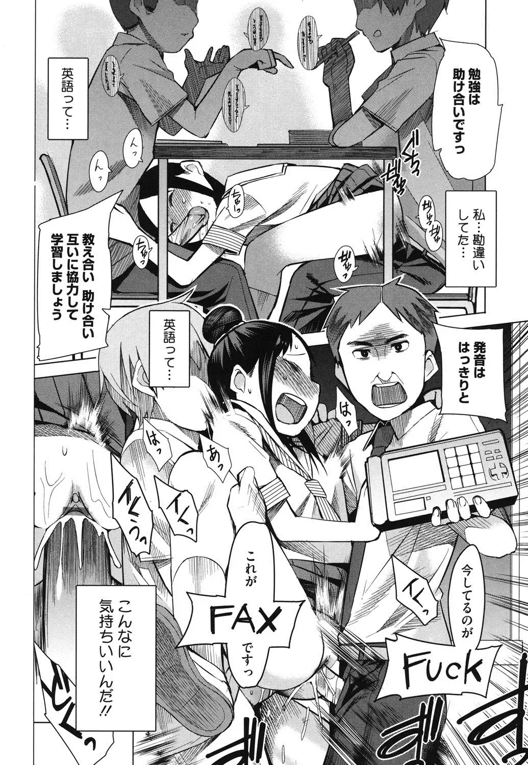 [Kawasaki Tadataka] A to E no Aida Fhentai - Page 193