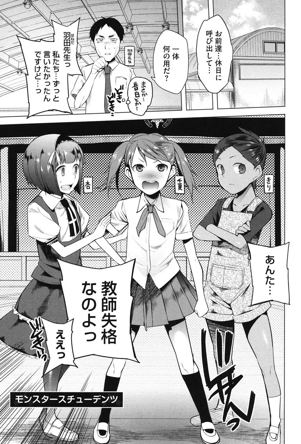 [Kawasaki Tadataka] A to E no Aida Fhentai - Page 4