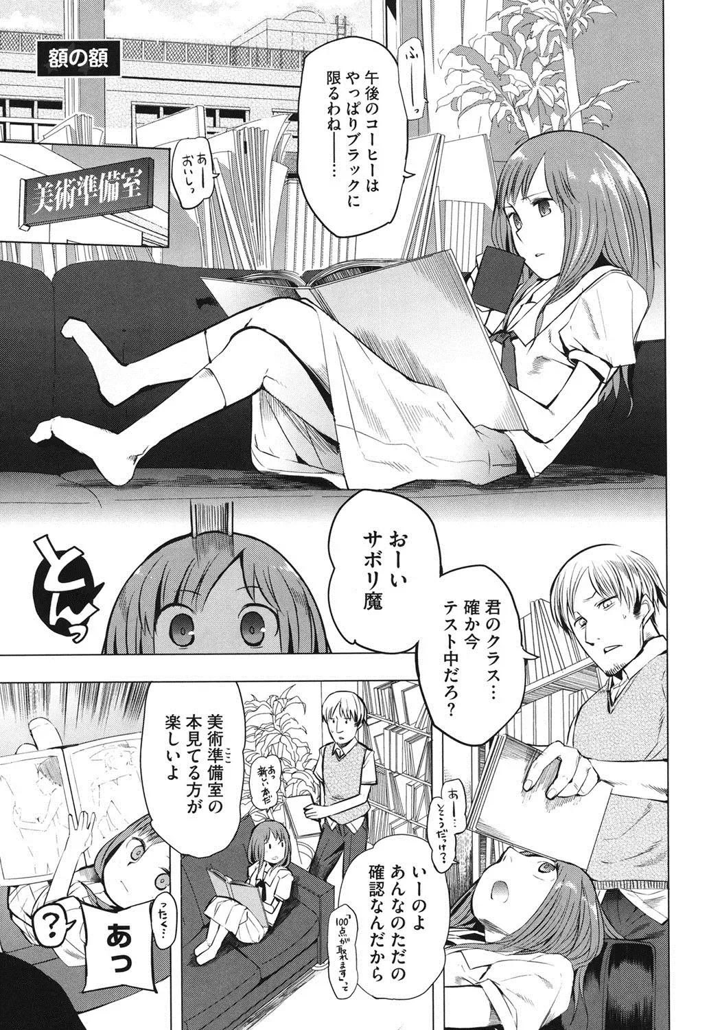 [Kawasaki Tadataka] A to E no Aida Fhentai - Page 46