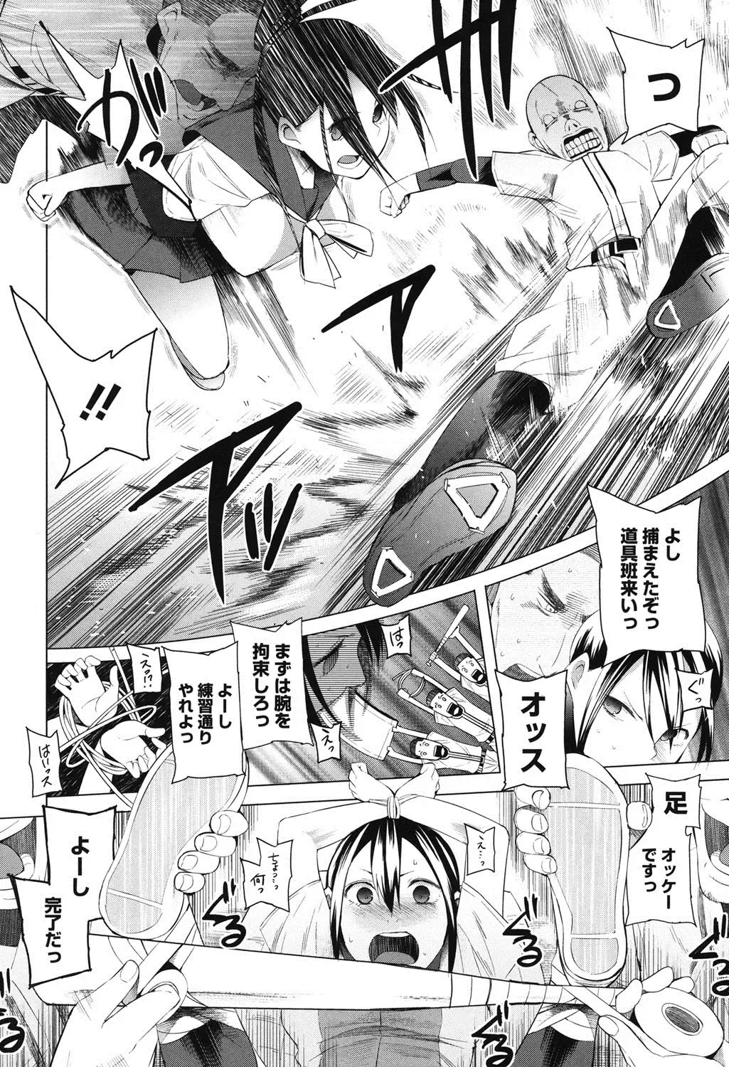 [Kawasaki Tadataka] A to E no Aida Fhentai - Page 69