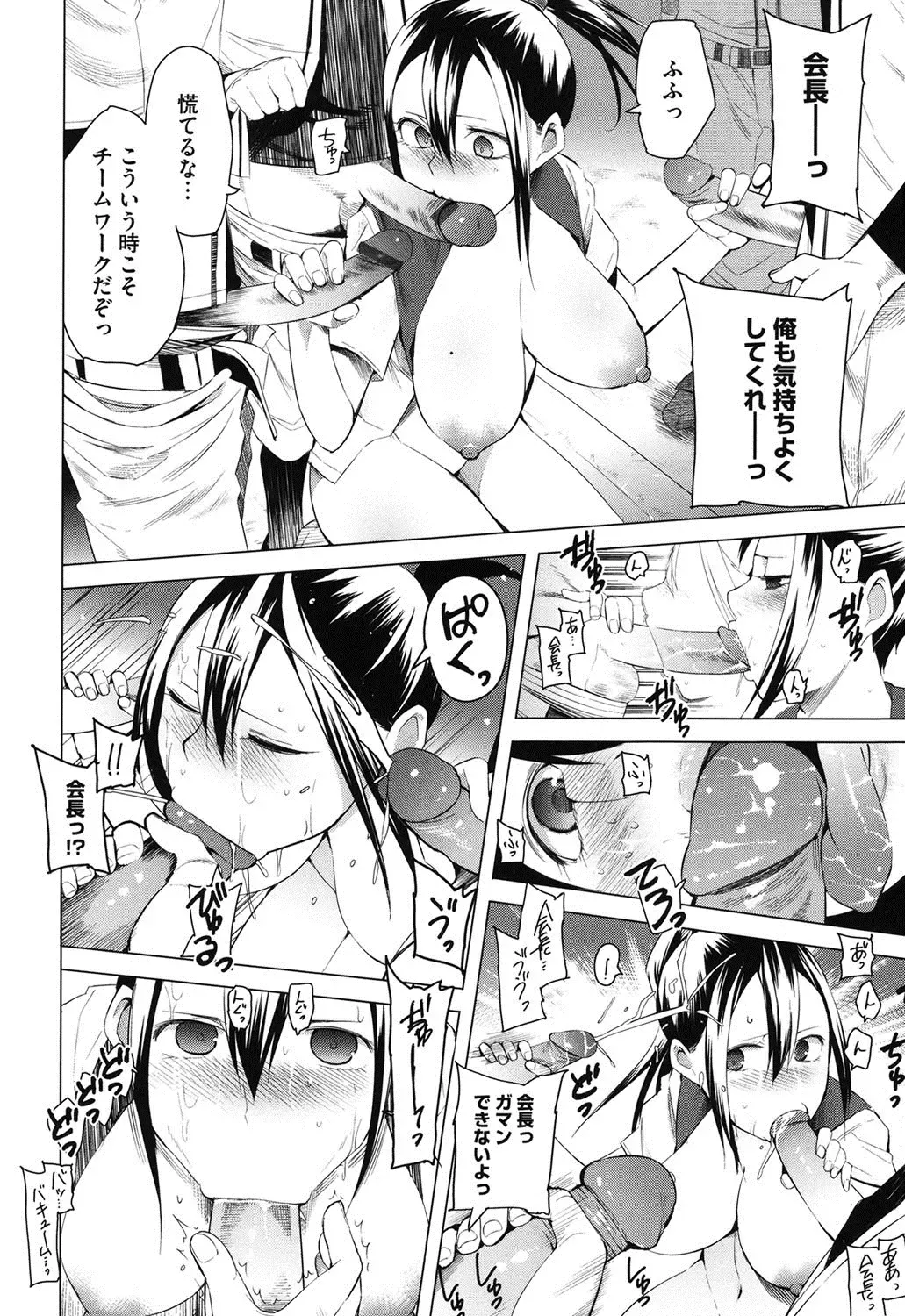 [Kawasaki Tadataka] A to E no Aida Fhentai - Page 79