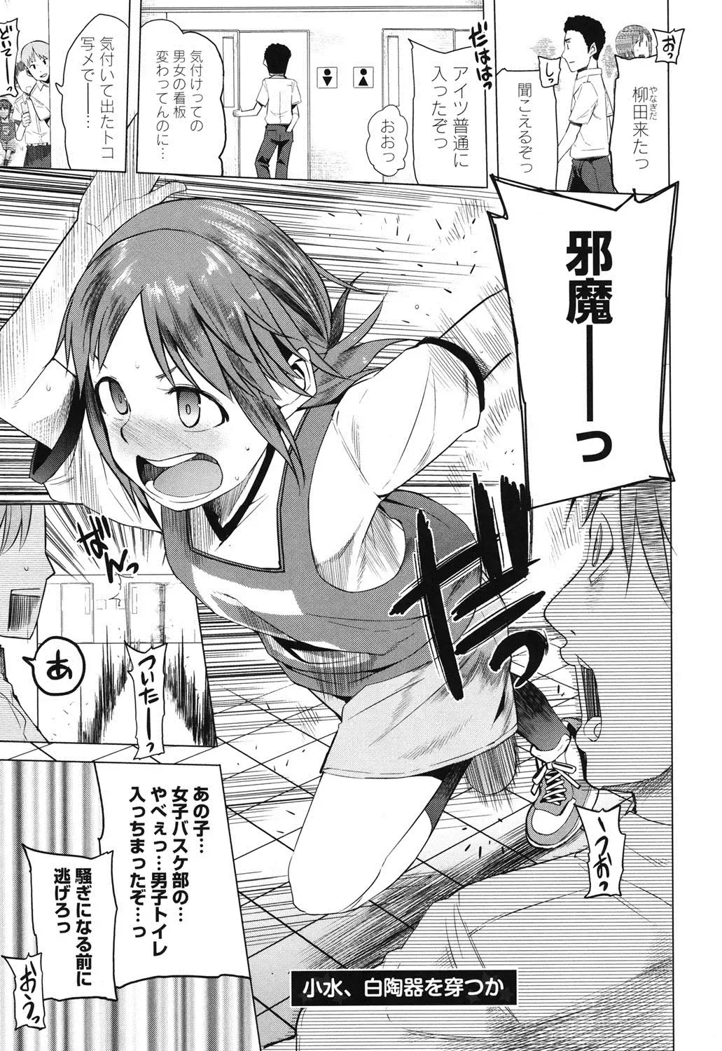 [Kawasaki Tadataka] A to E no Aida Fhentai - Page 88