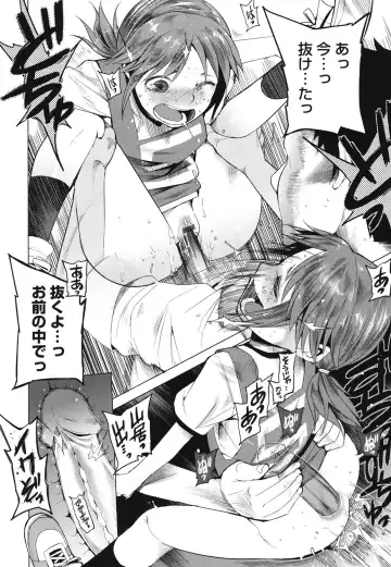 [Kawasaki Tadataka] A to E no Aida Fhentai - Page 105